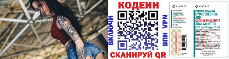 blacksprut ССЫЛКА  где купить   Томмот  Кодеин Purple Drank 