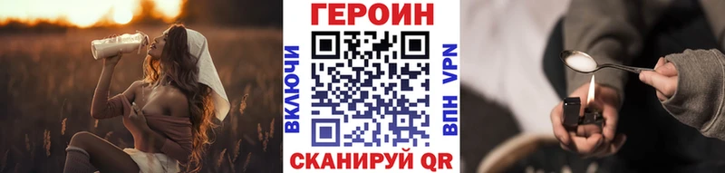 ГЕРОИН Heroin  ОМГ ОМГ ССЫЛКА  Томмот  как найти закладки 