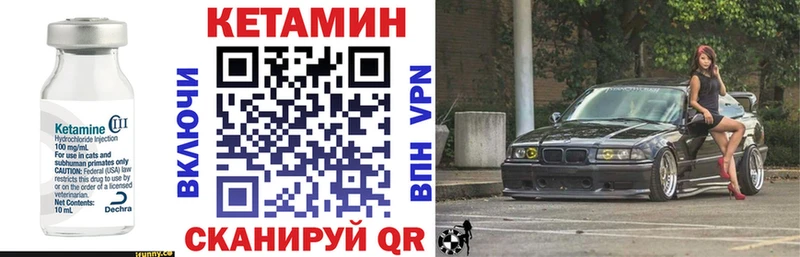 КЕТАМИН VHQ Томмот