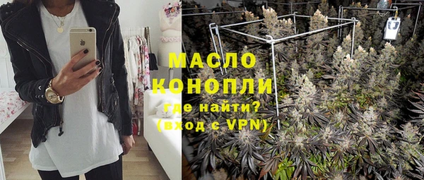 мяу мяу кристалл Алексеевка