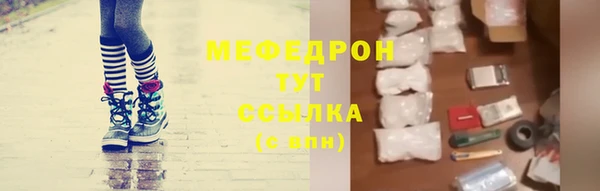 мефедрон мука Покров
